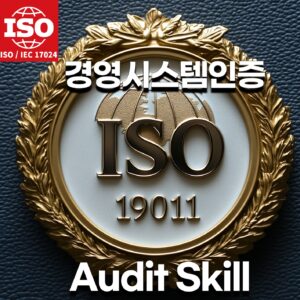 ISO19011