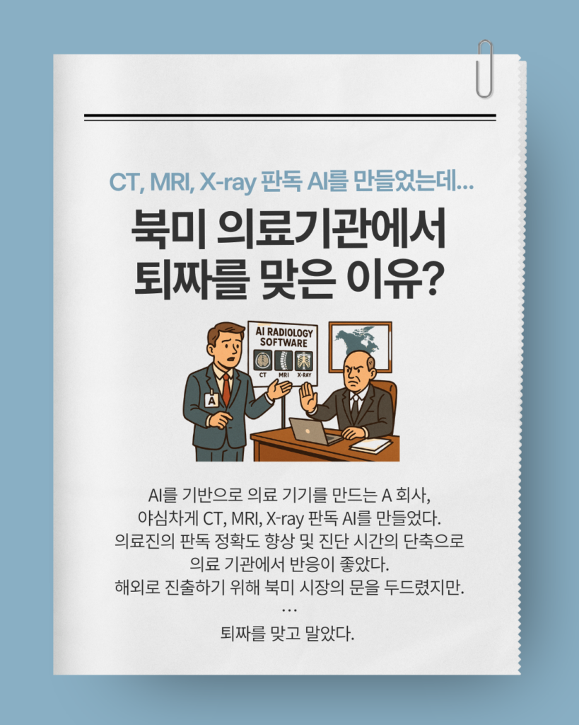 ISO 42001 인공지능 경영시스템 심사원의 필요성