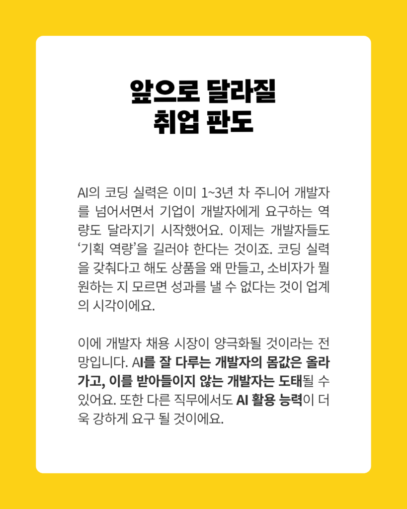 컬리 공채 시험에 AI 활용 공식허용 - 국제AI아카데미 컬리 공채 시험에 AI 활용 공식허용