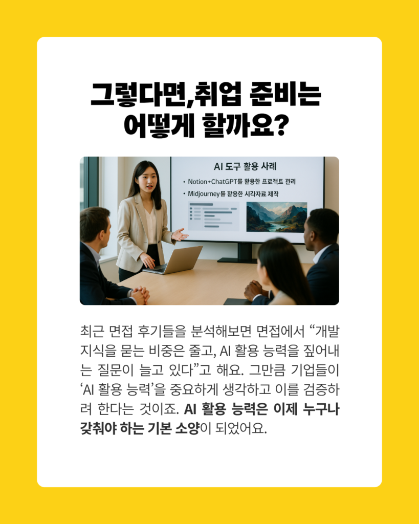 컬리 공채 시험에 AI 활용 공식허용 - 국제AI아카데미 컬리 공채 시험에 AI 활용 공식허용