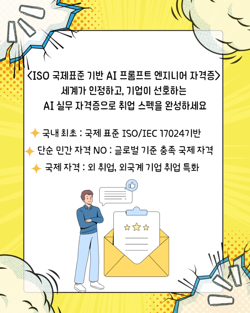 AI와 경쟁해서 살아남는 법