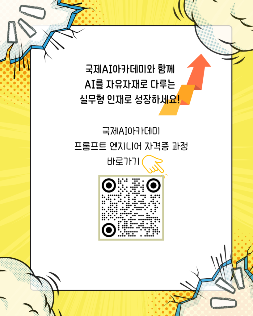 AI와 경쟁해서 살아남는 법